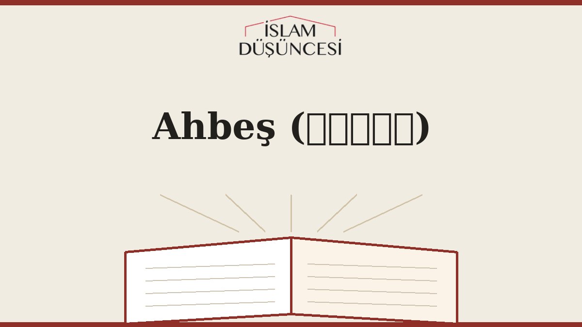 Ahbeş (أحباش)